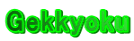 Gekkyoku